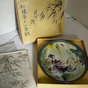 1985 Imperial Jingdezhen Porcelain Plate Beauties of The Red Mansion Zhao Huimin
